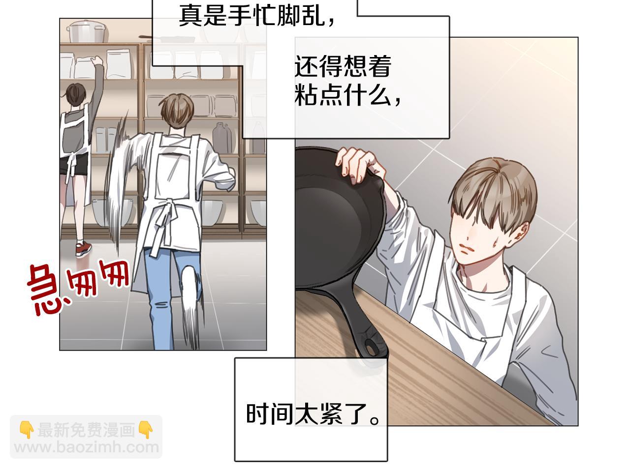 《宅家厨王》第9话 扔了吧 第9页
