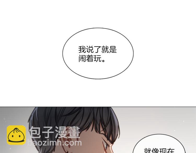 《宅家厨王》第16话 救喵心切 第10页