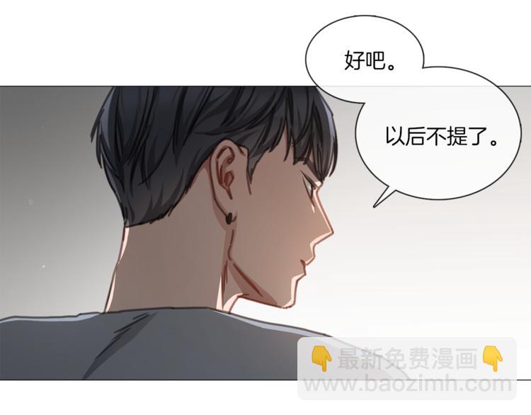 《宅家厨王》第16话 救喵心切 第13页