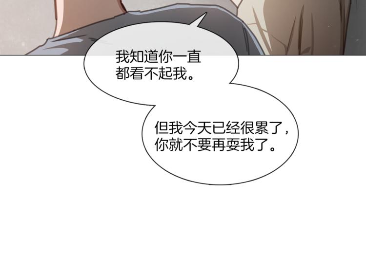 《宅家厨王》第16话 救喵心切 第15页