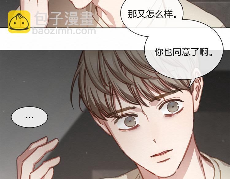 《宅家厨王》第16话 救喵心切 第20页