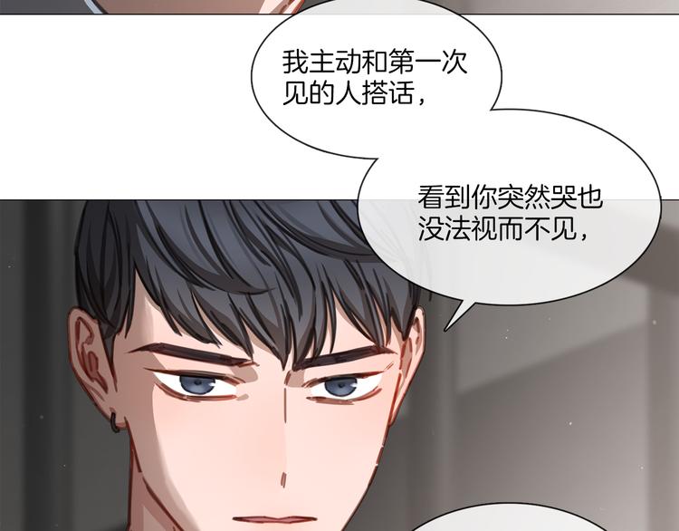《宅家厨王》第16话 救喵心切 第23页