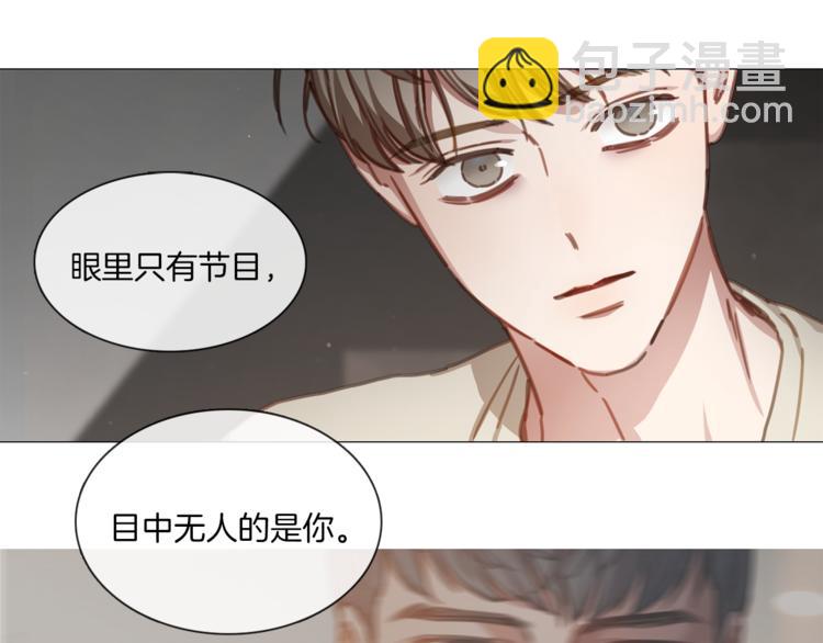 《宅家厨王》第16话 救喵心切 第25页