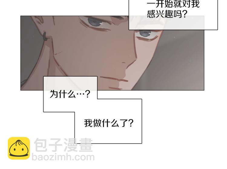 《宅家厨王》第16话 救喵心切 第36页
