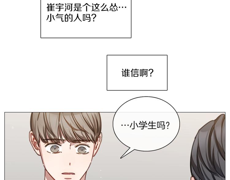 《宅家厨王》第16话 救喵心切 第38页
