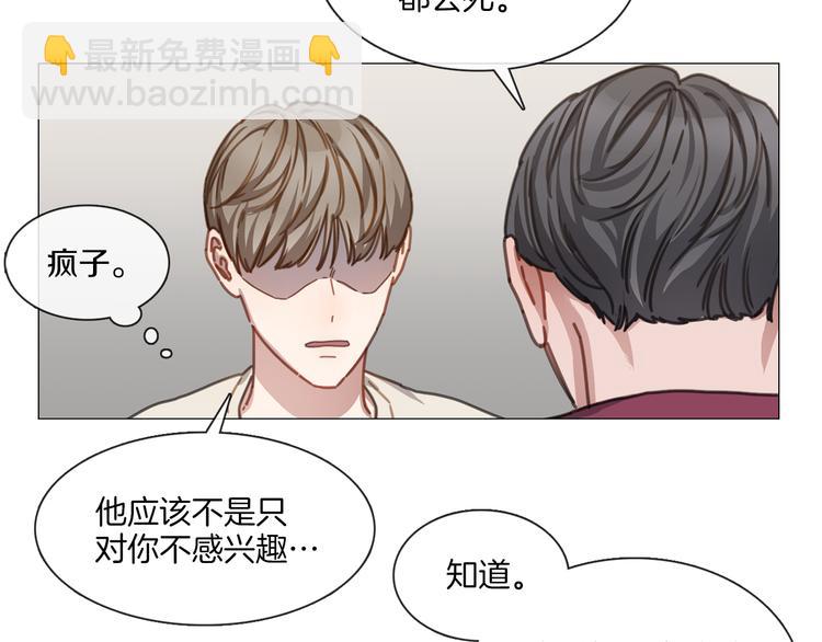 《宅家厨王》第16话 救喵心切 第41页