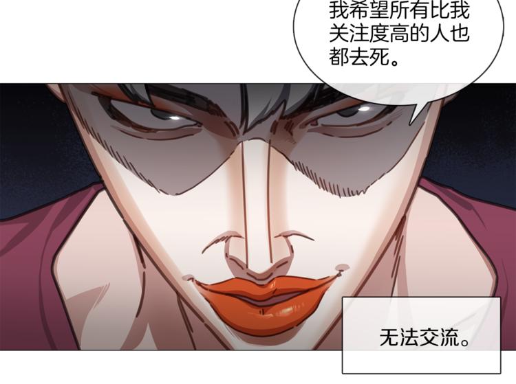 《宅家厨王》第16话 救喵心切 第42页