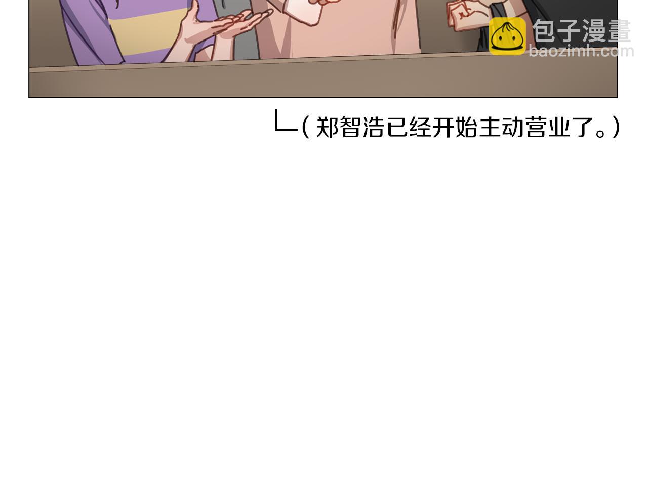 《宅家厨王》第15话 抱我 第14页