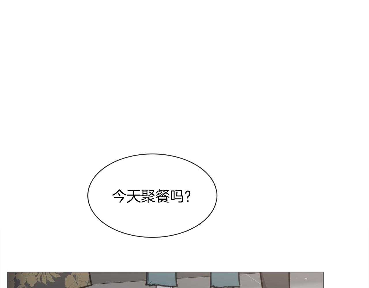 《宅家厨王》第15话 抱我 第34页