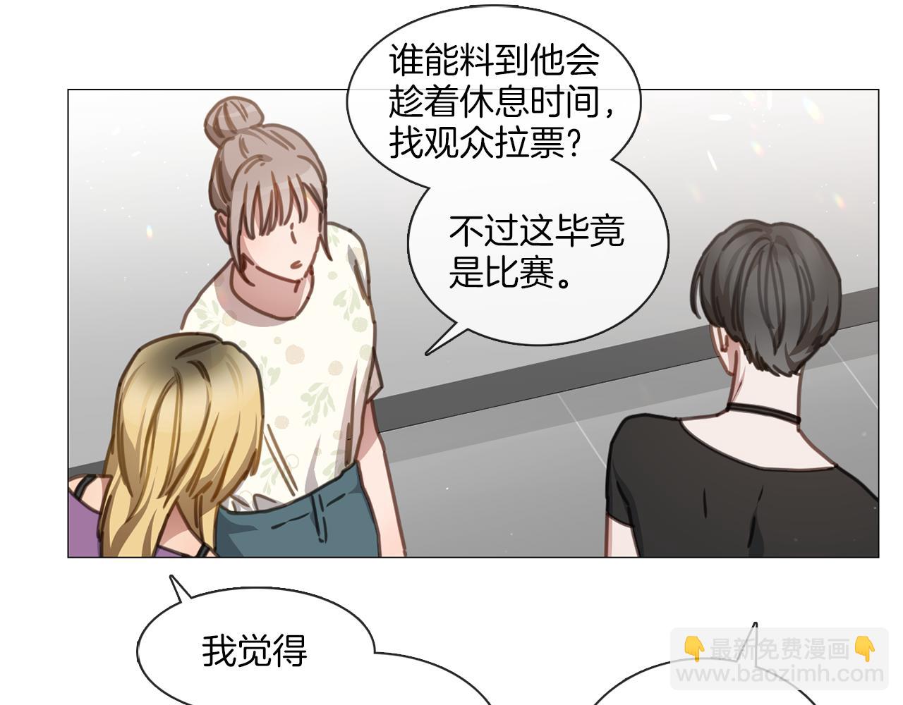 《宅家厨王》第15话 抱我 第36页