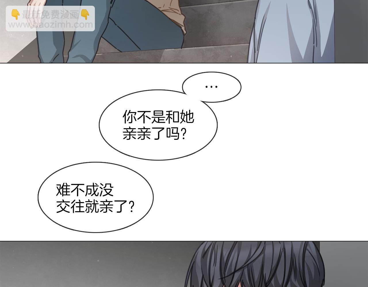 《宅家厨王》第15话 抱我 第40页