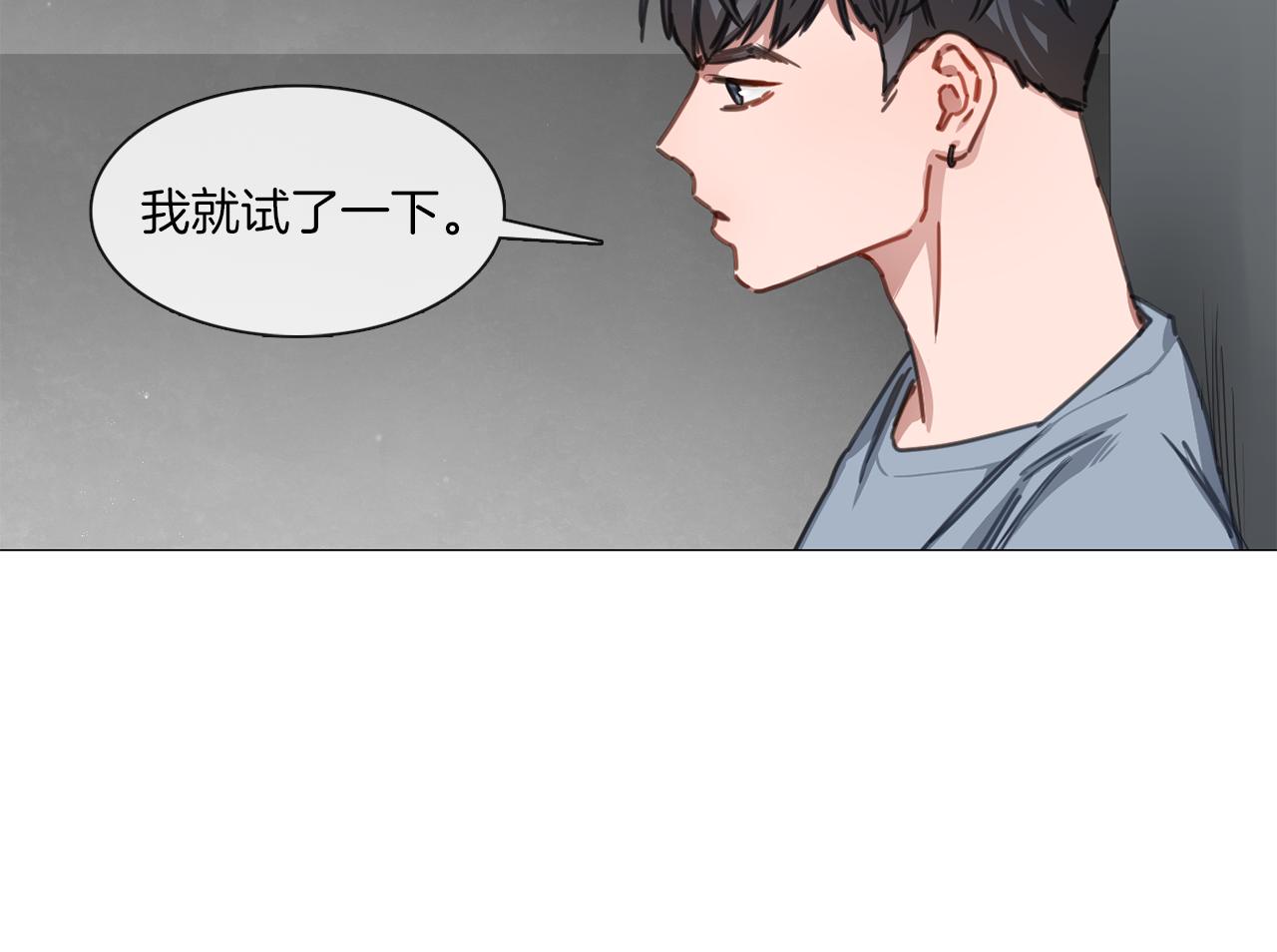 《宅家厨王》第15话 抱我 第41页