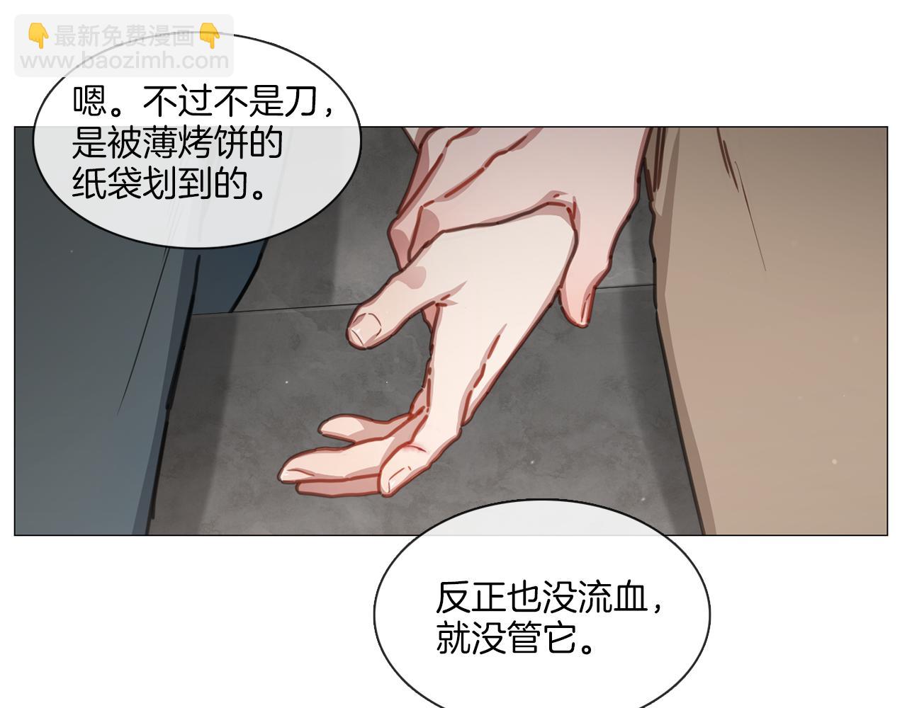《宅家厨王》第15话 抱我 第48页
