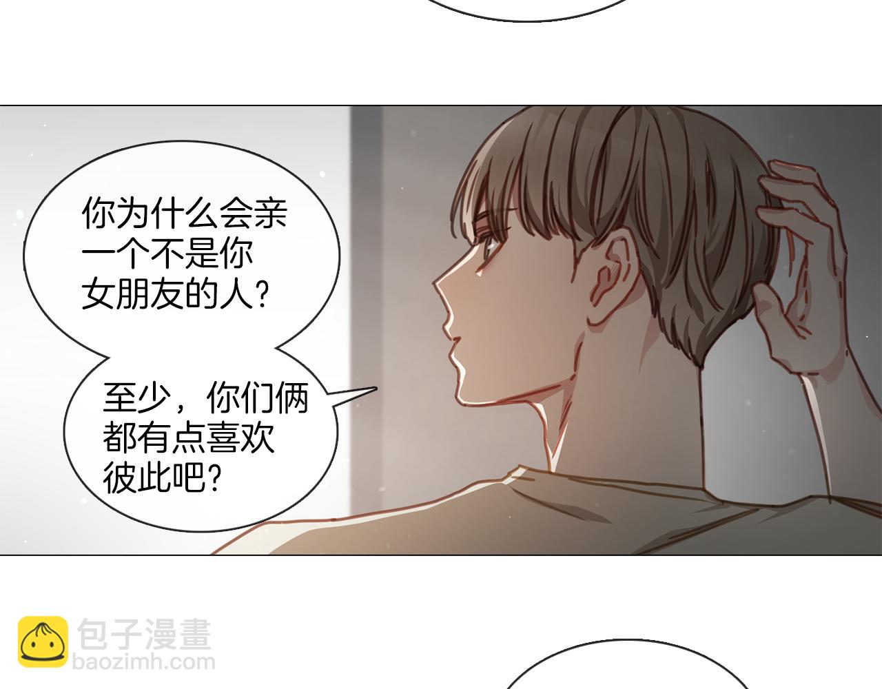 《宅家厨王》第15话 抱我 第49页