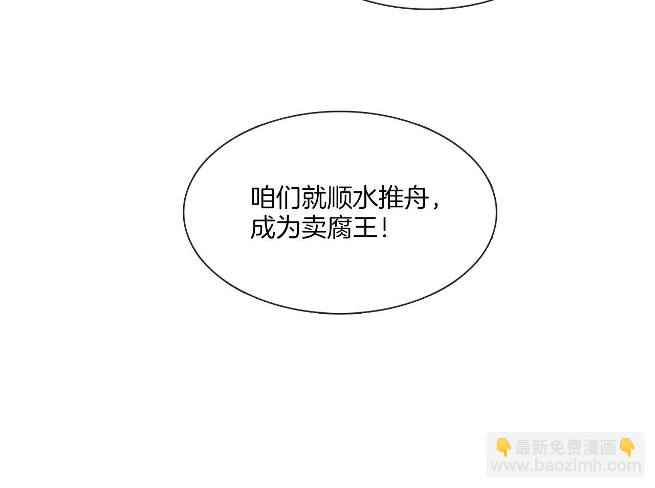 《宅家厨王》第13集 后悔 第17页