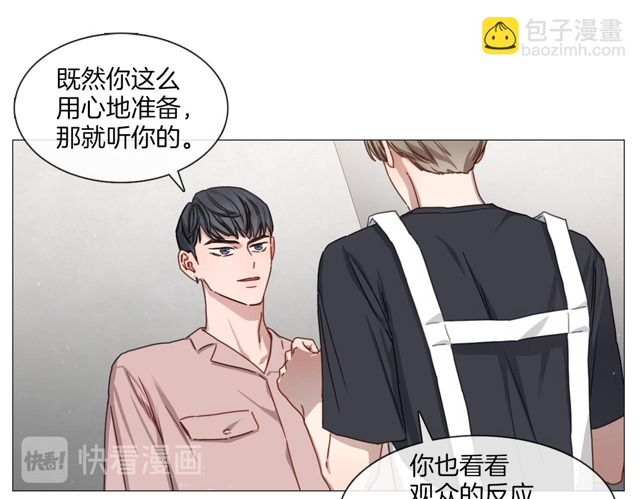 《宅家厨王》第13集 后悔 第18页