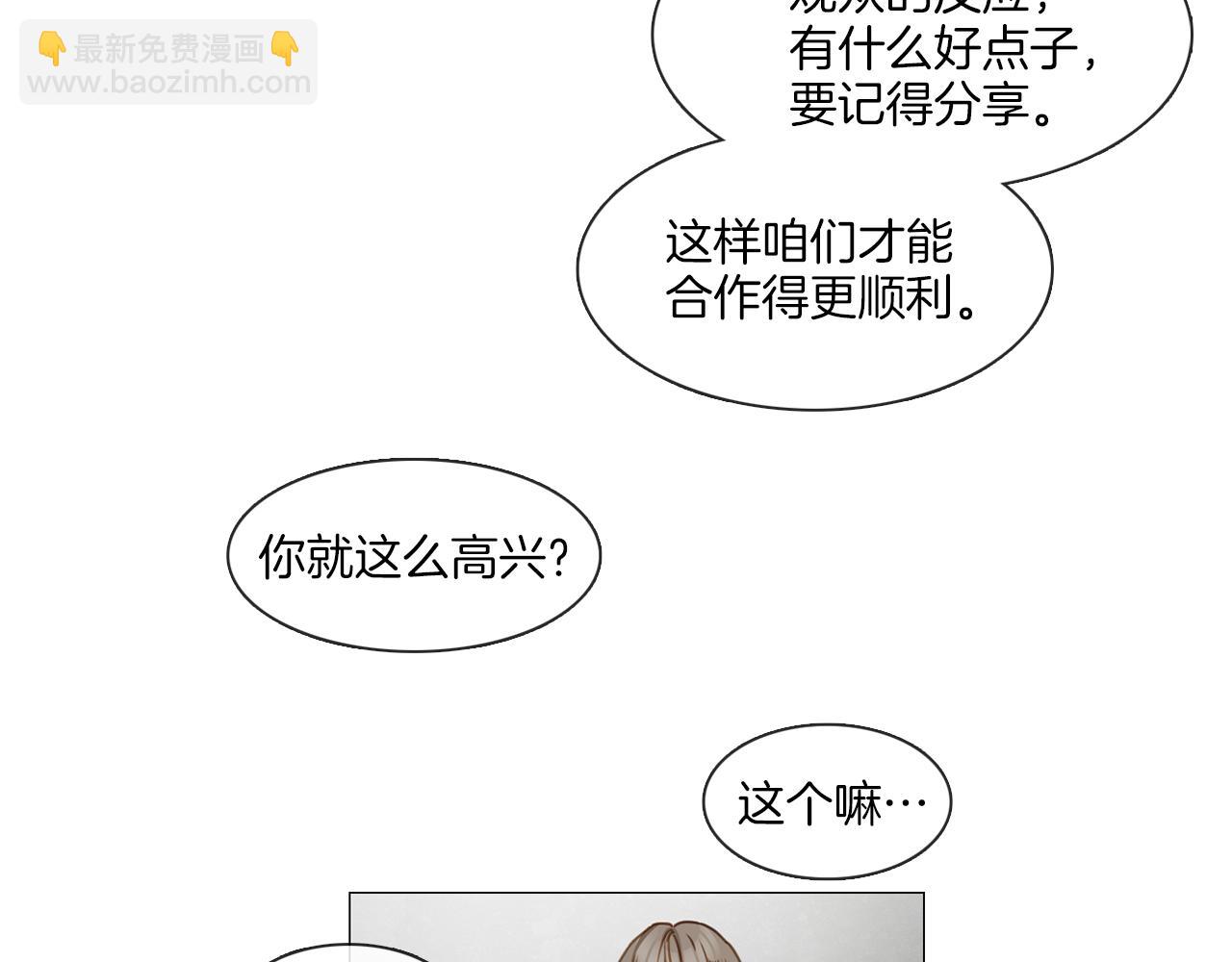 《宅家厨王》第13集 后悔 第19页