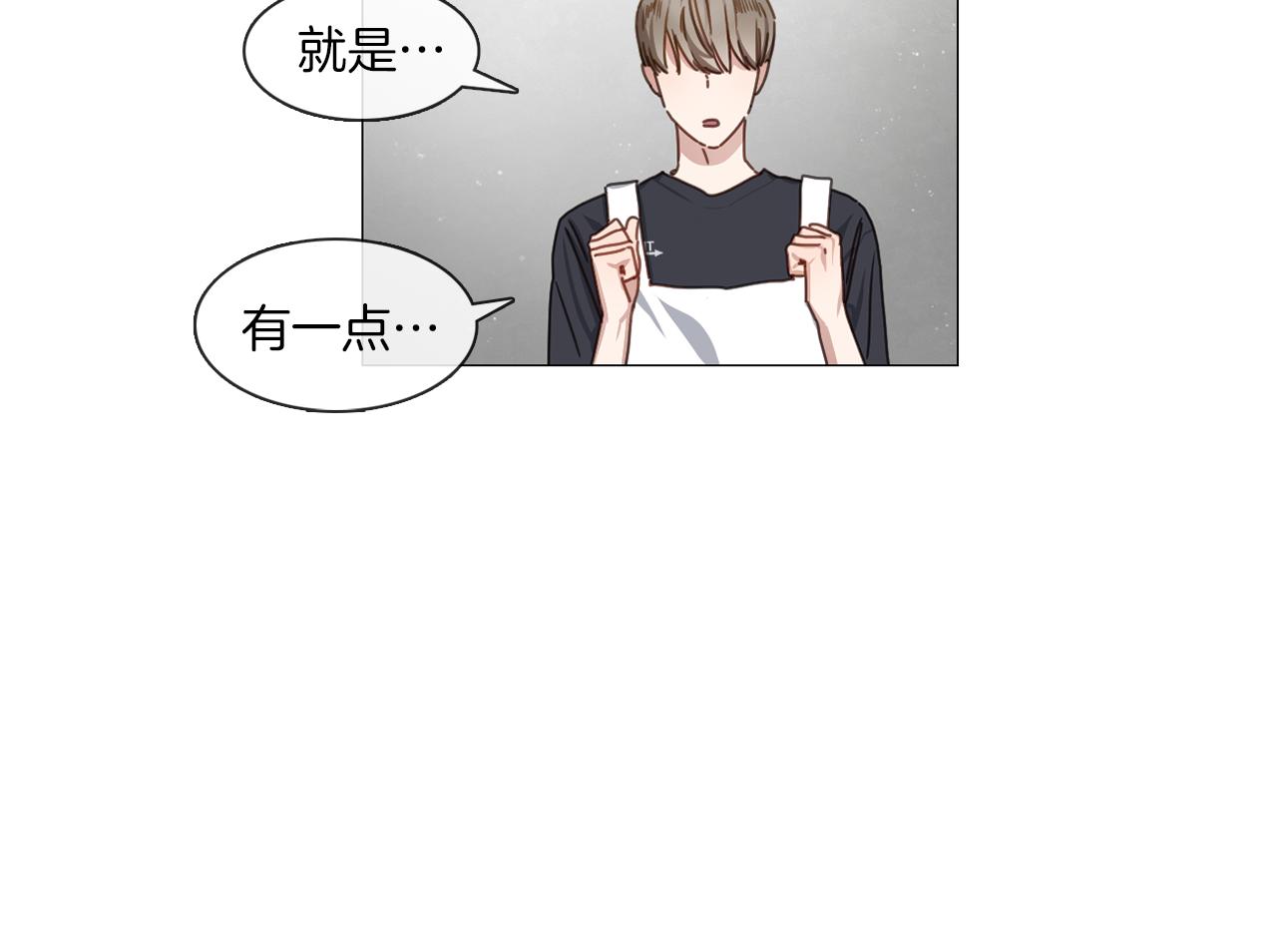 《宅家厨王》第13集 后悔 第20页
