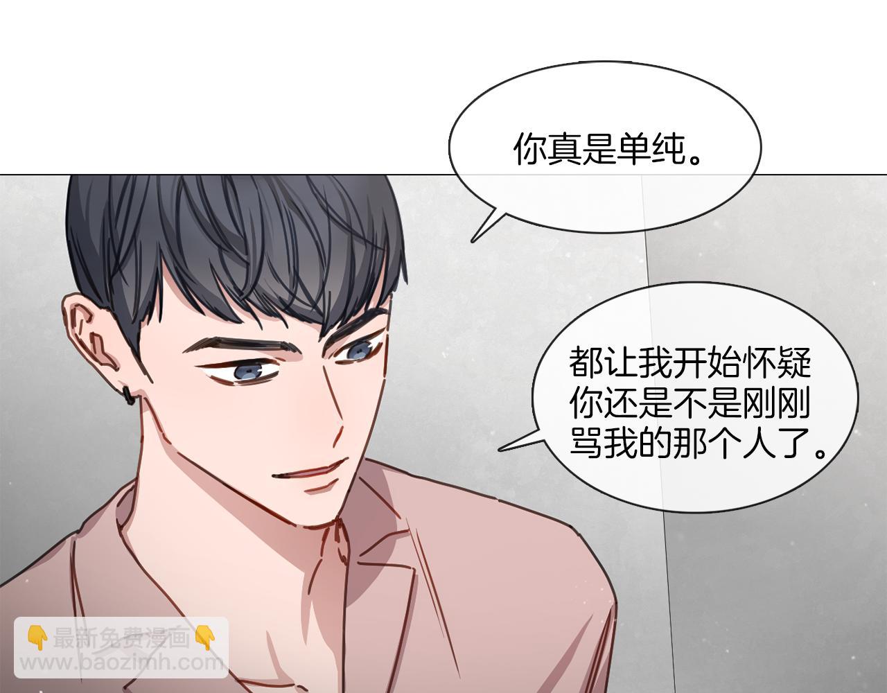 《宅家厨王》第13集 后悔 第21页