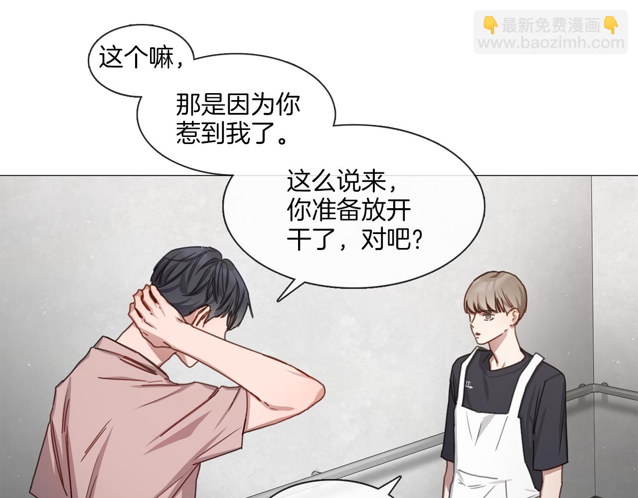 《宅家厨王》第13集 后悔 第24页