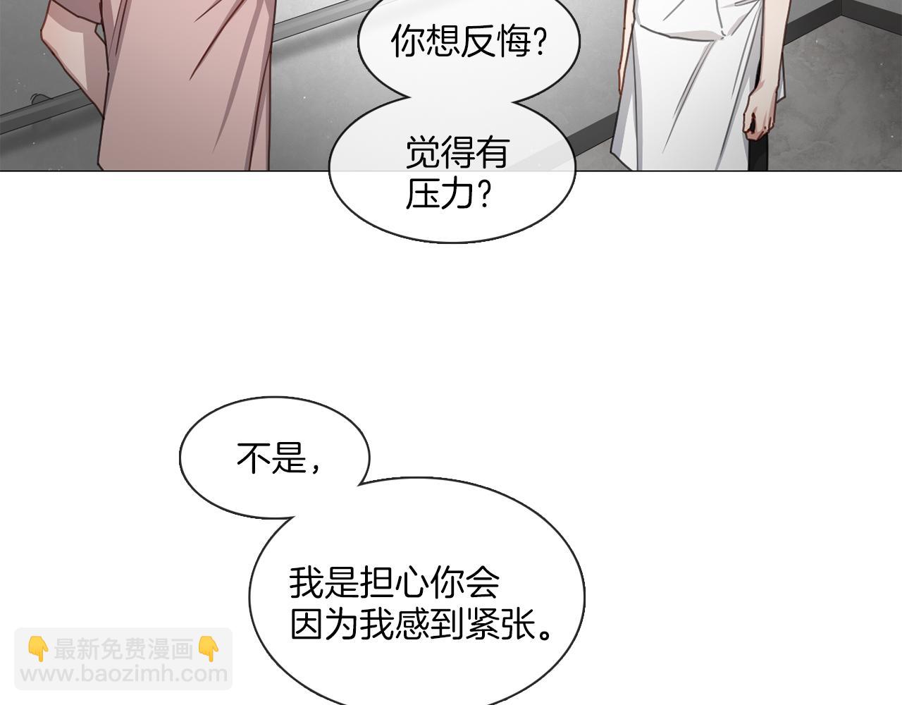 《宅家厨王》第13集 后悔 第25页