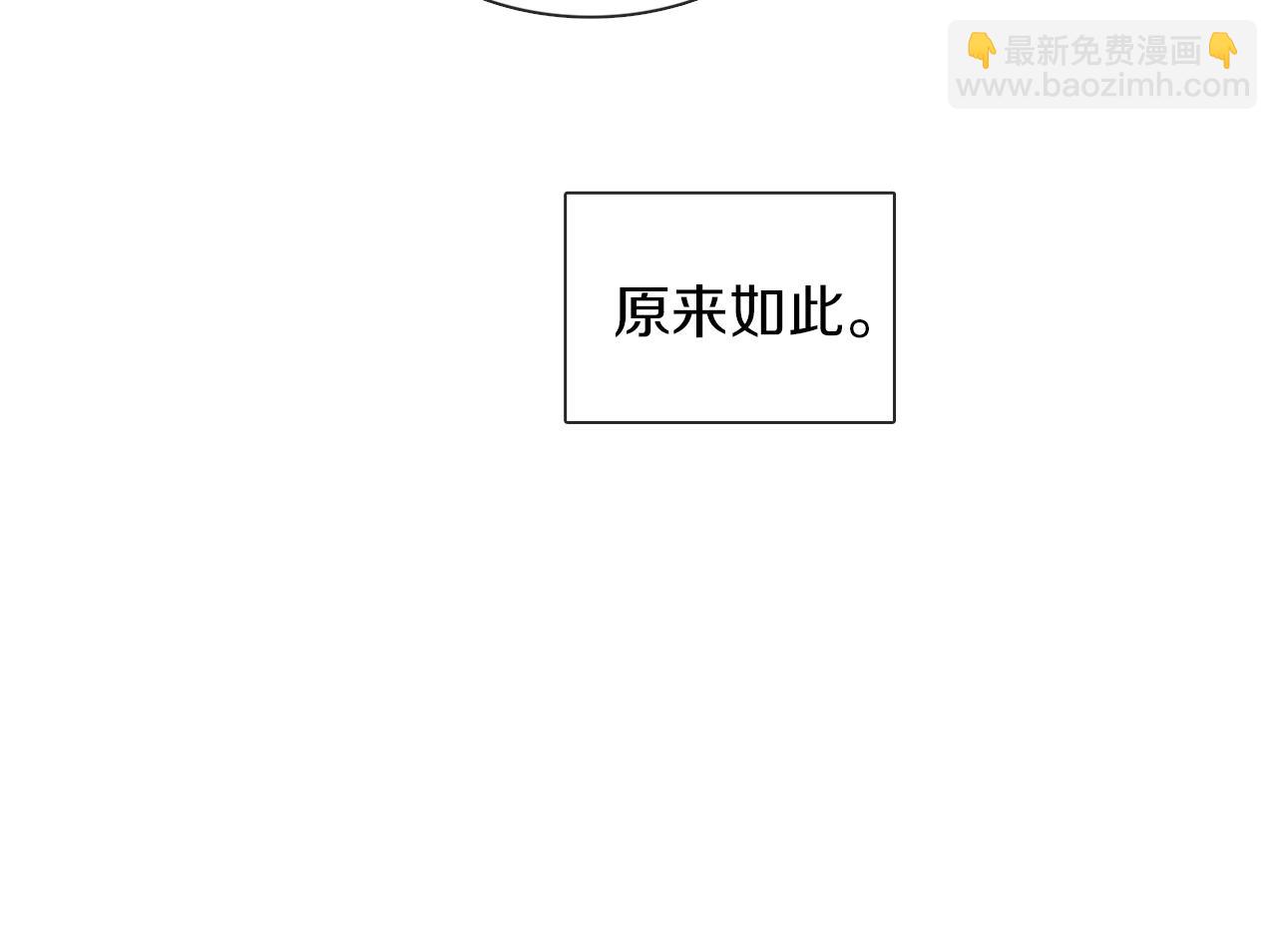 《宅家厨王》第13集 后悔 第26页