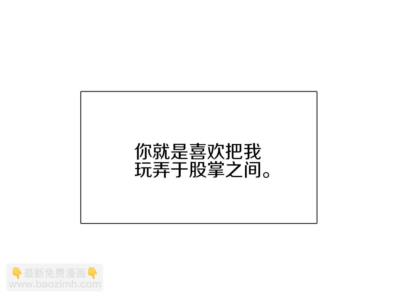 《宅家厨王》第13集 后悔 第29页