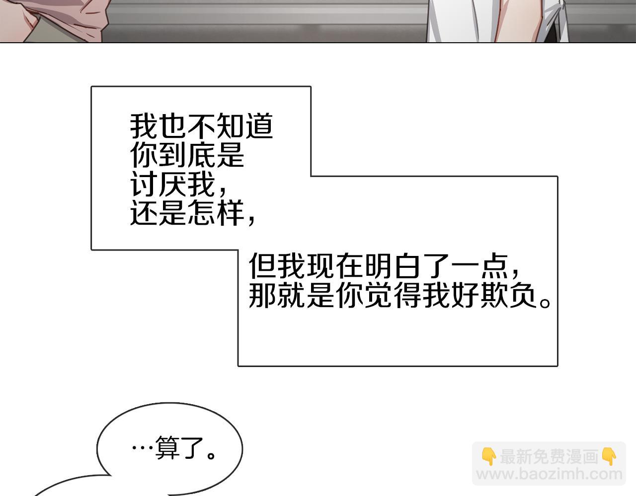 《宅家厨王》第13集 后悔 第31页