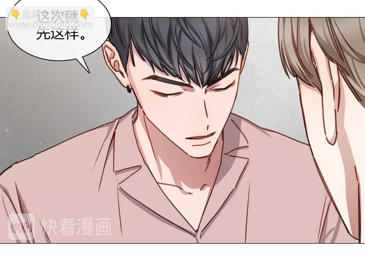 《宅家厨王》第13集 后悔 第32页