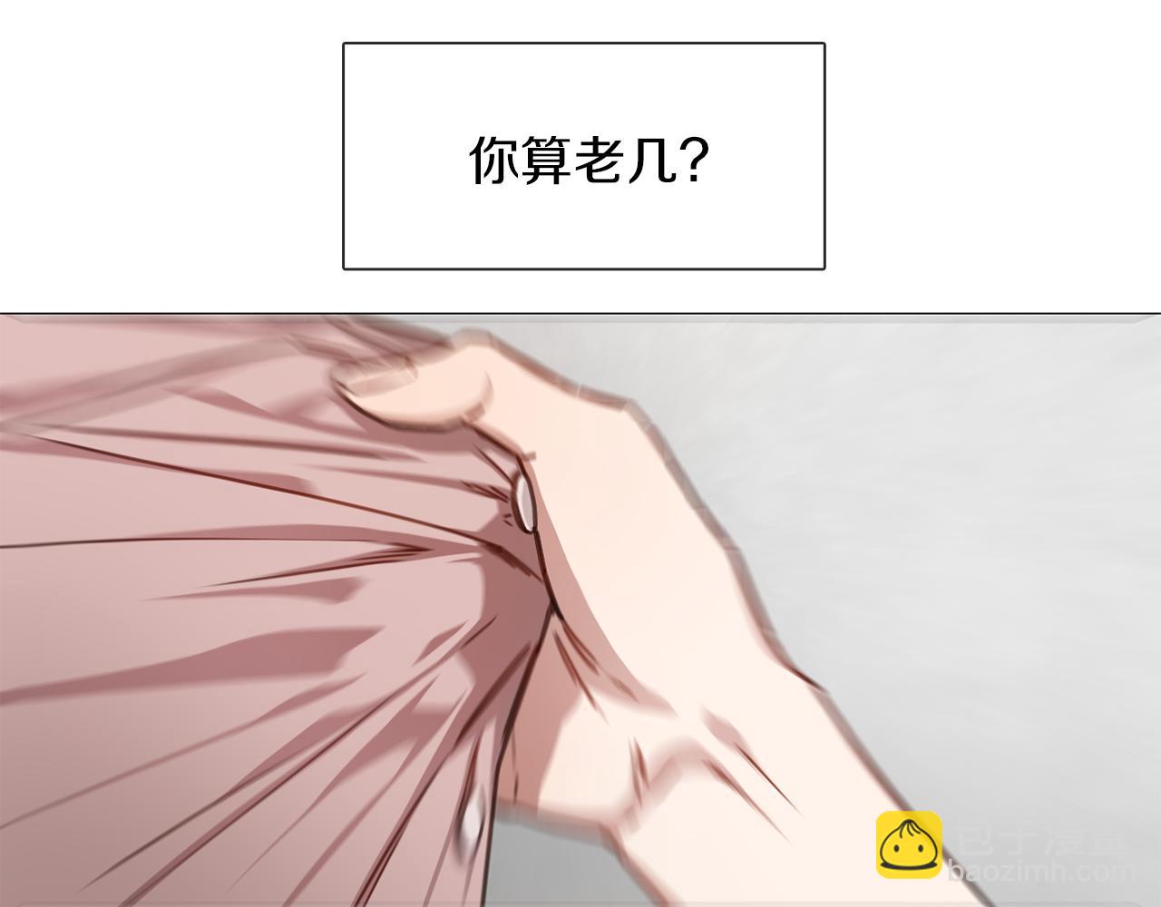 《宅家厨王》第13集 后悔 第33页