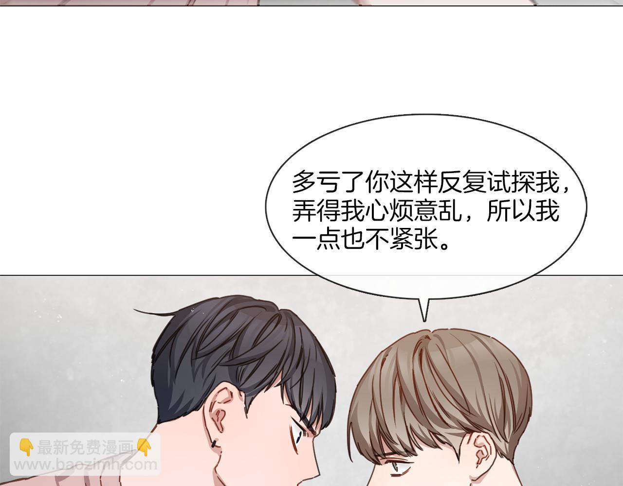 《宅家厨王》第13集 后悔 第34页