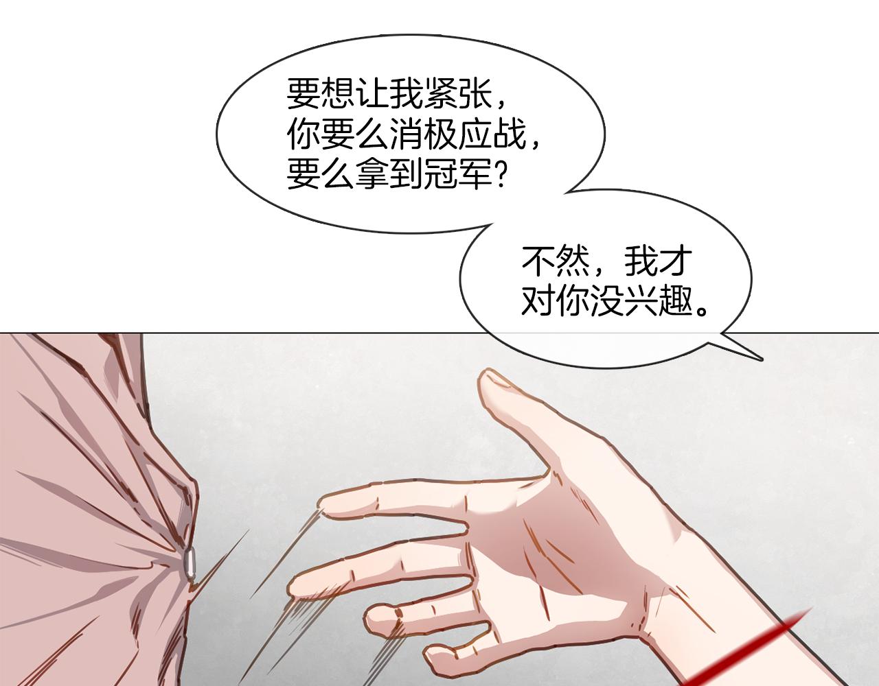 《宅家厨王》第13集 后悔 第36页