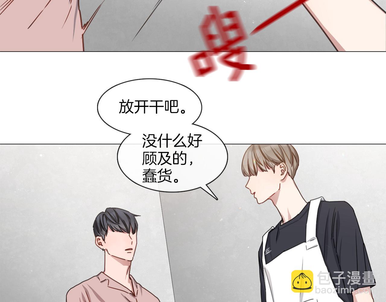 《宅家厨王》第13集 后悔 第37页