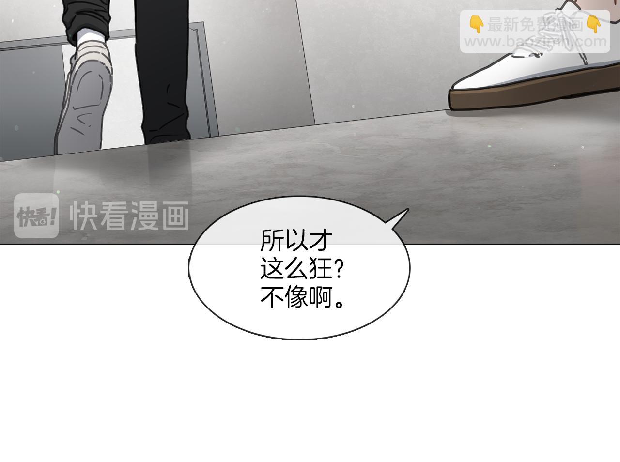 《宅家厨王》第13集 后悔 第41页