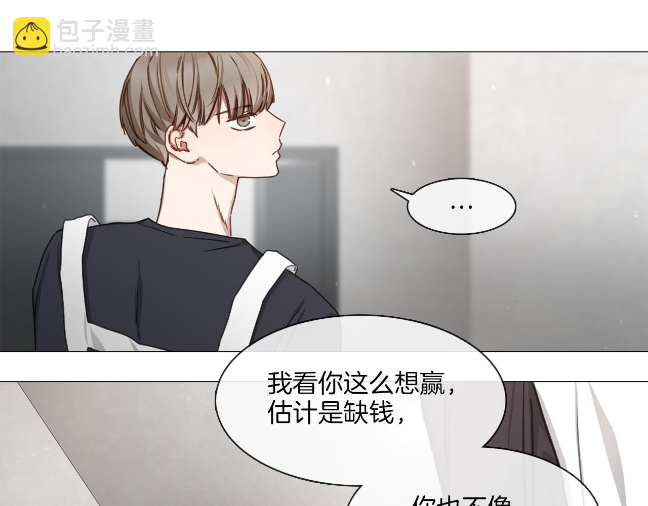 《宅家厨王》第13集 后悔 第42页