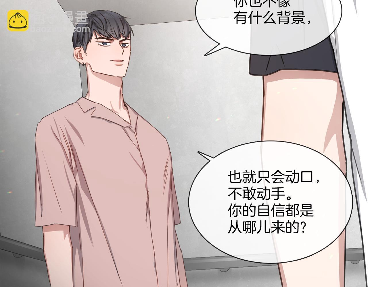 《宅家厨王》第13集 后悔 第43页