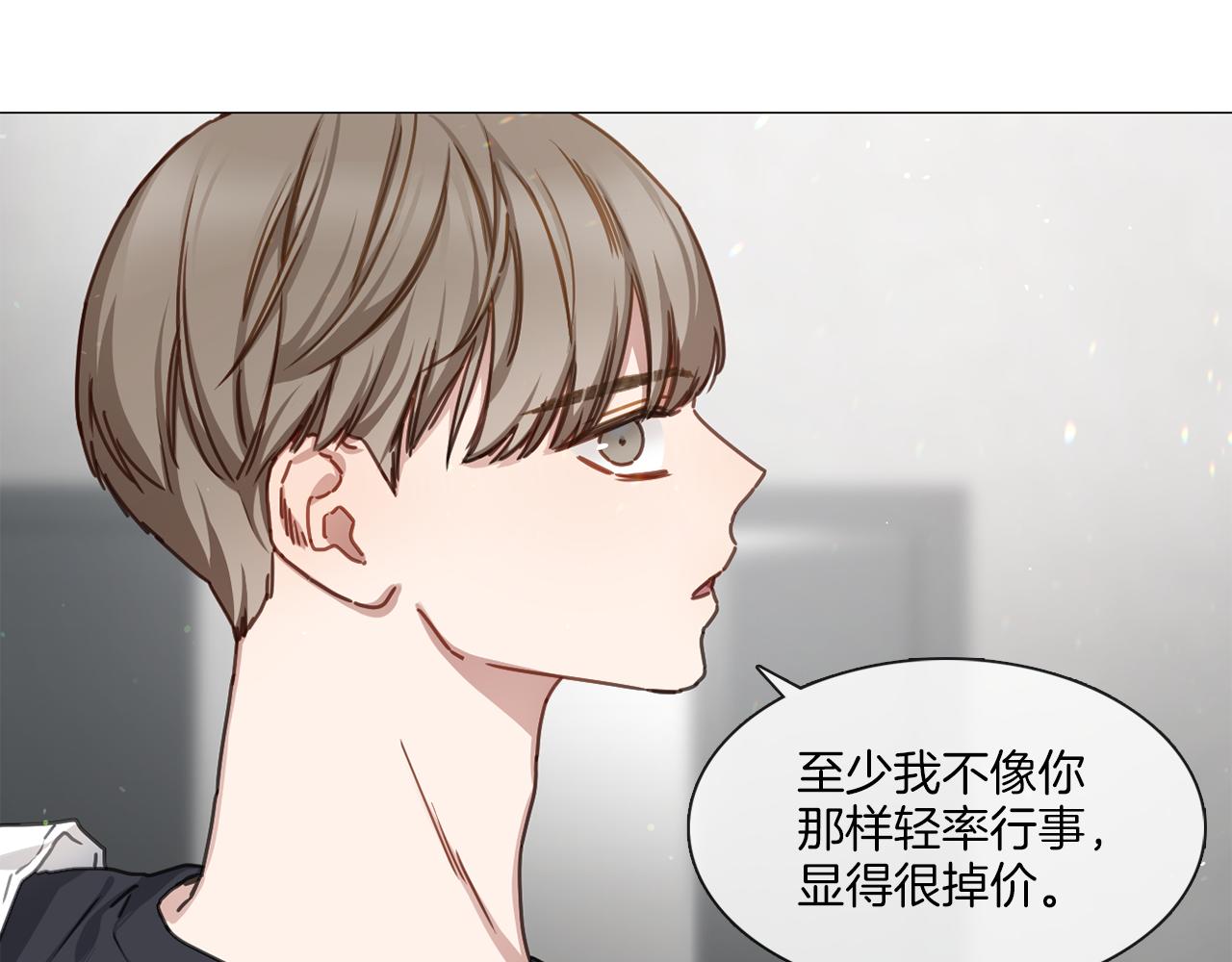 《宅家厨王》第13集 后悔 第45页