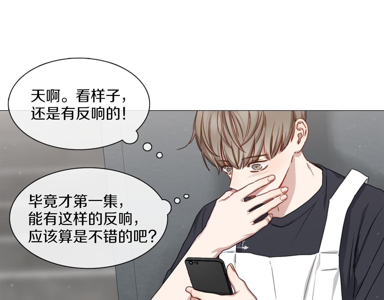 《宅家厨王》第13集 后悔 第7页
