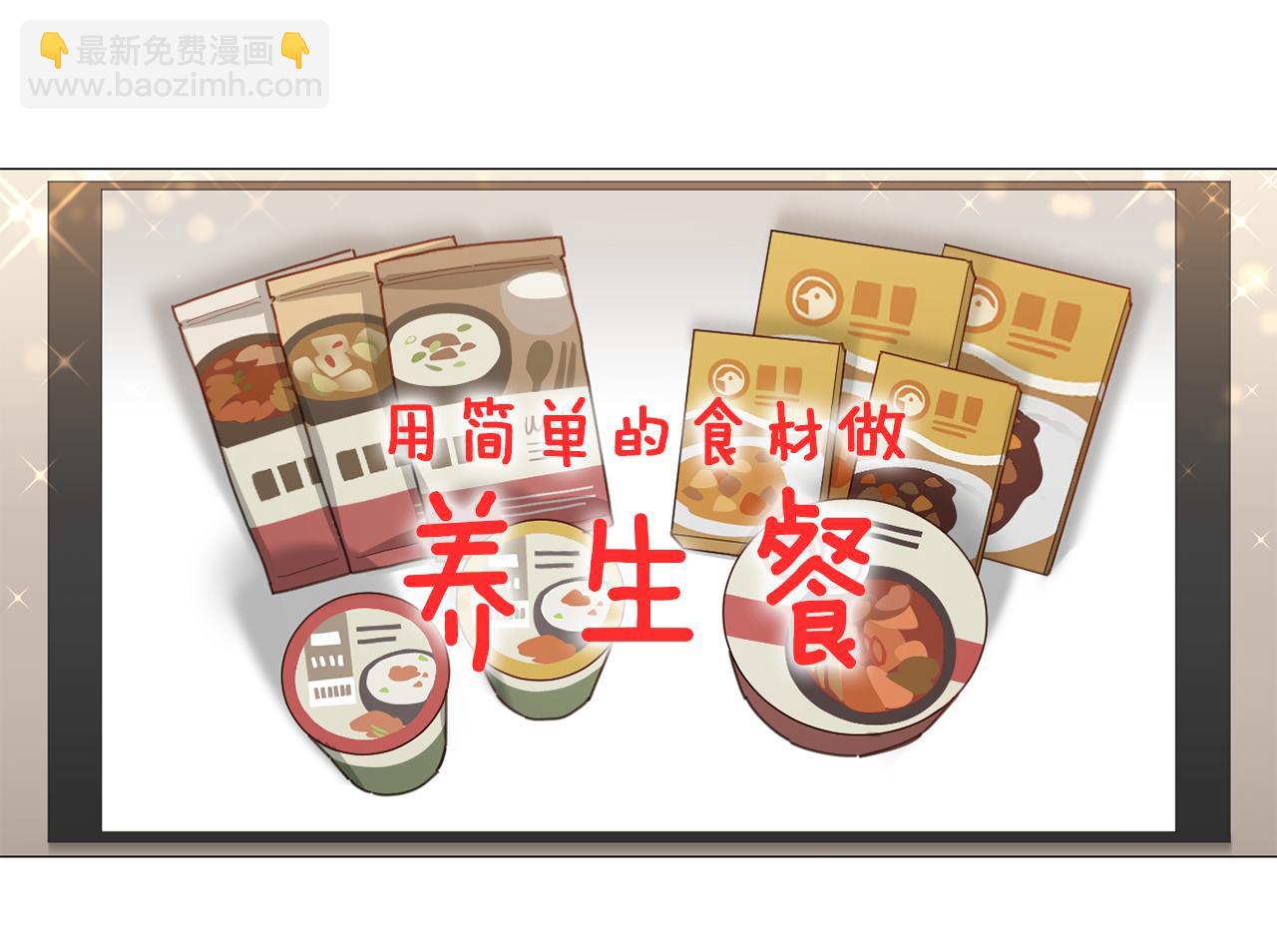 《宅家厨王》第14话 重拾信心 第17页