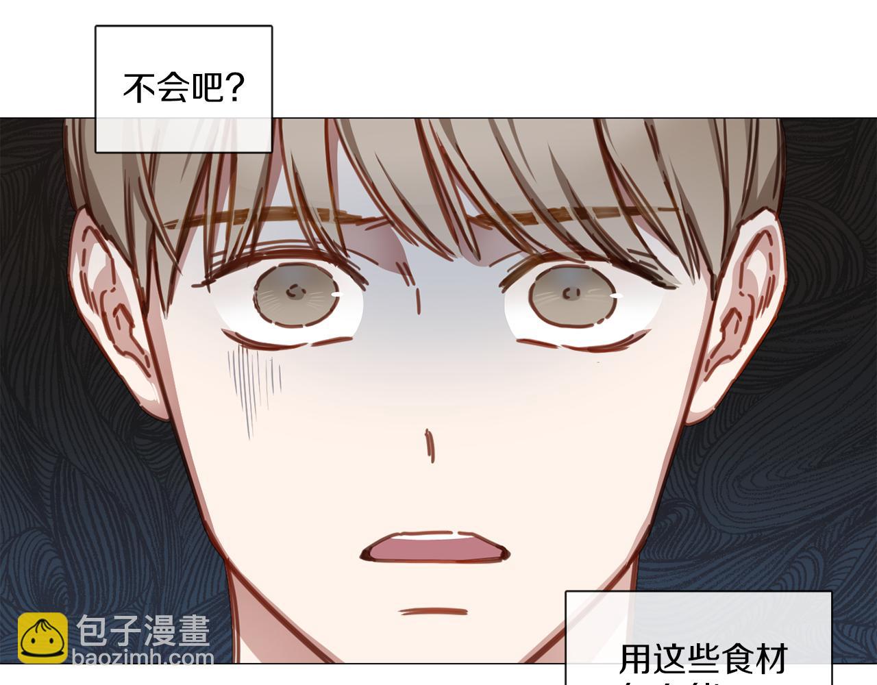 《宅家厨王》第14话 重拾信心 第18页