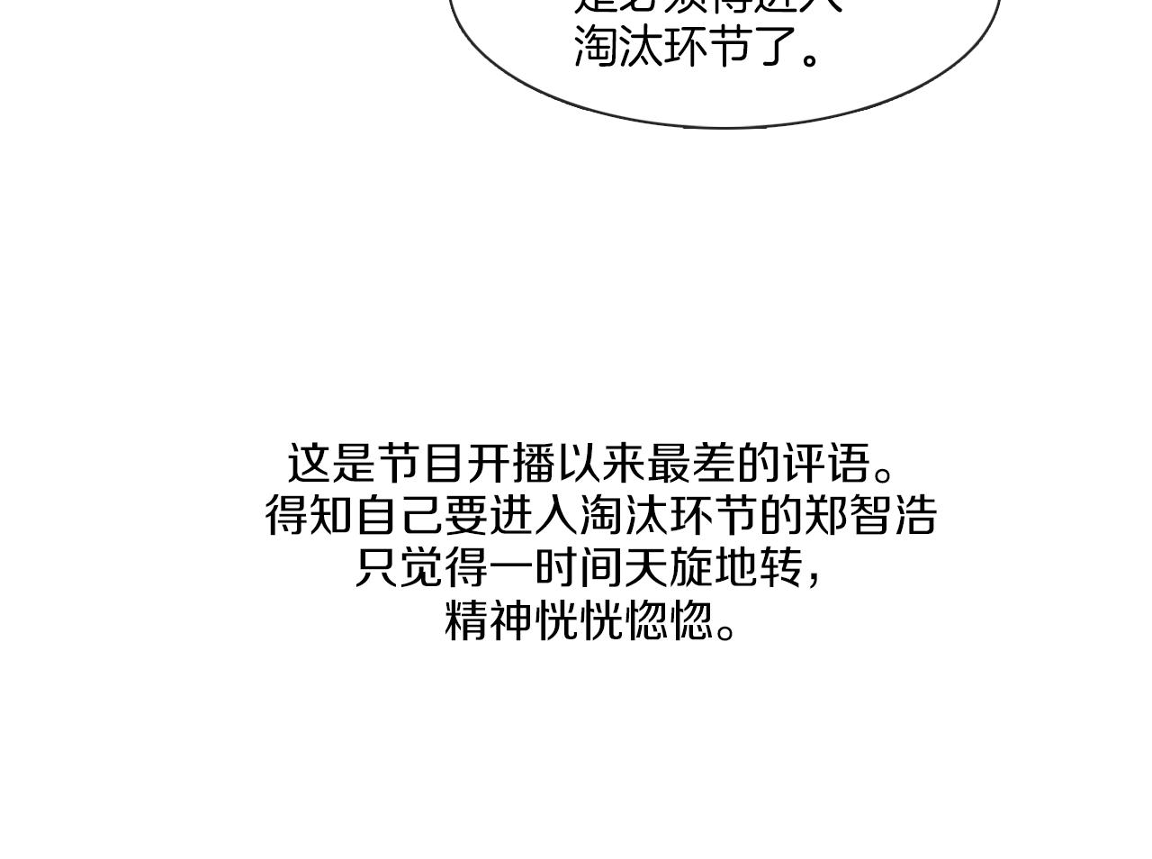 《宅家厨王》第14话 重拾信心 第26页