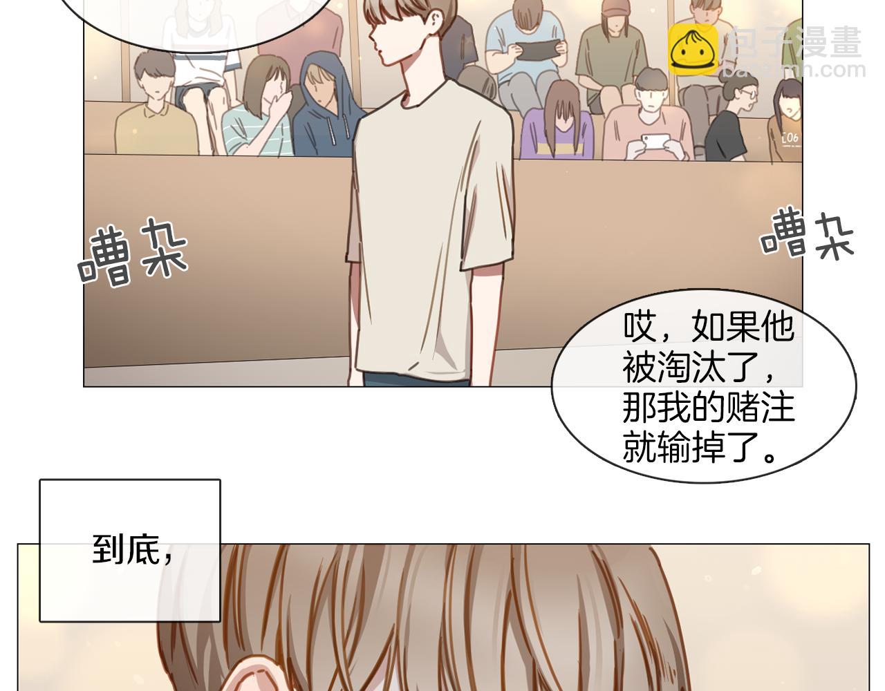 《宅家厨王》第14话 重拾信心 第28页