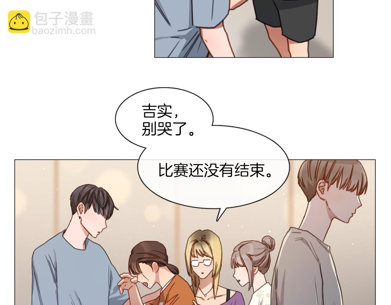 《宅家厨王》第14话 重拾信心 第32页