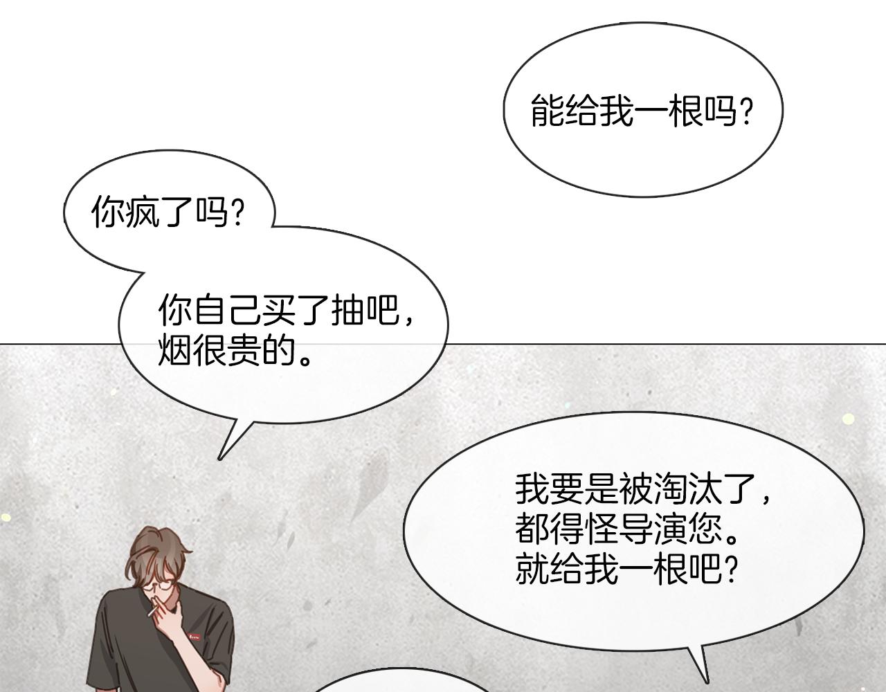《宅家厨王》第14话 重拾信心 第40页
