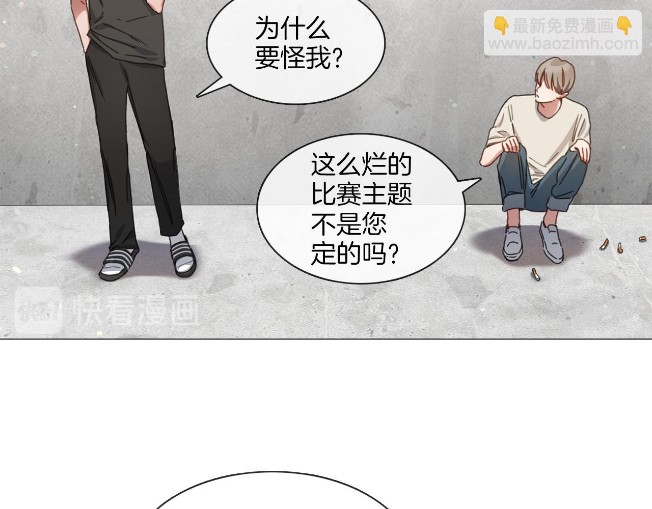 《宅家厨王》第14话 重拾信心 第41页