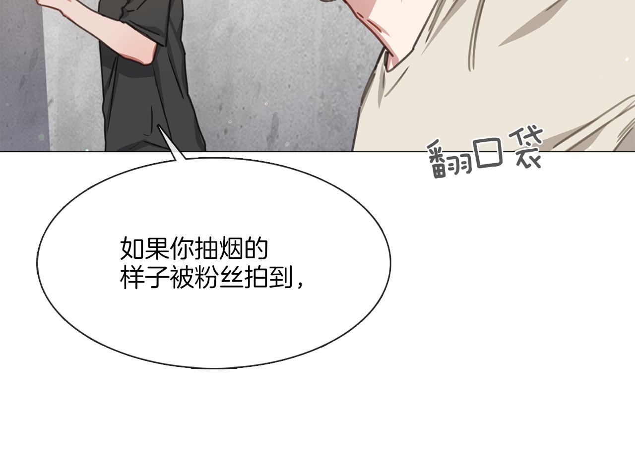《宅家厨王》第14话 重拾信心 第45页