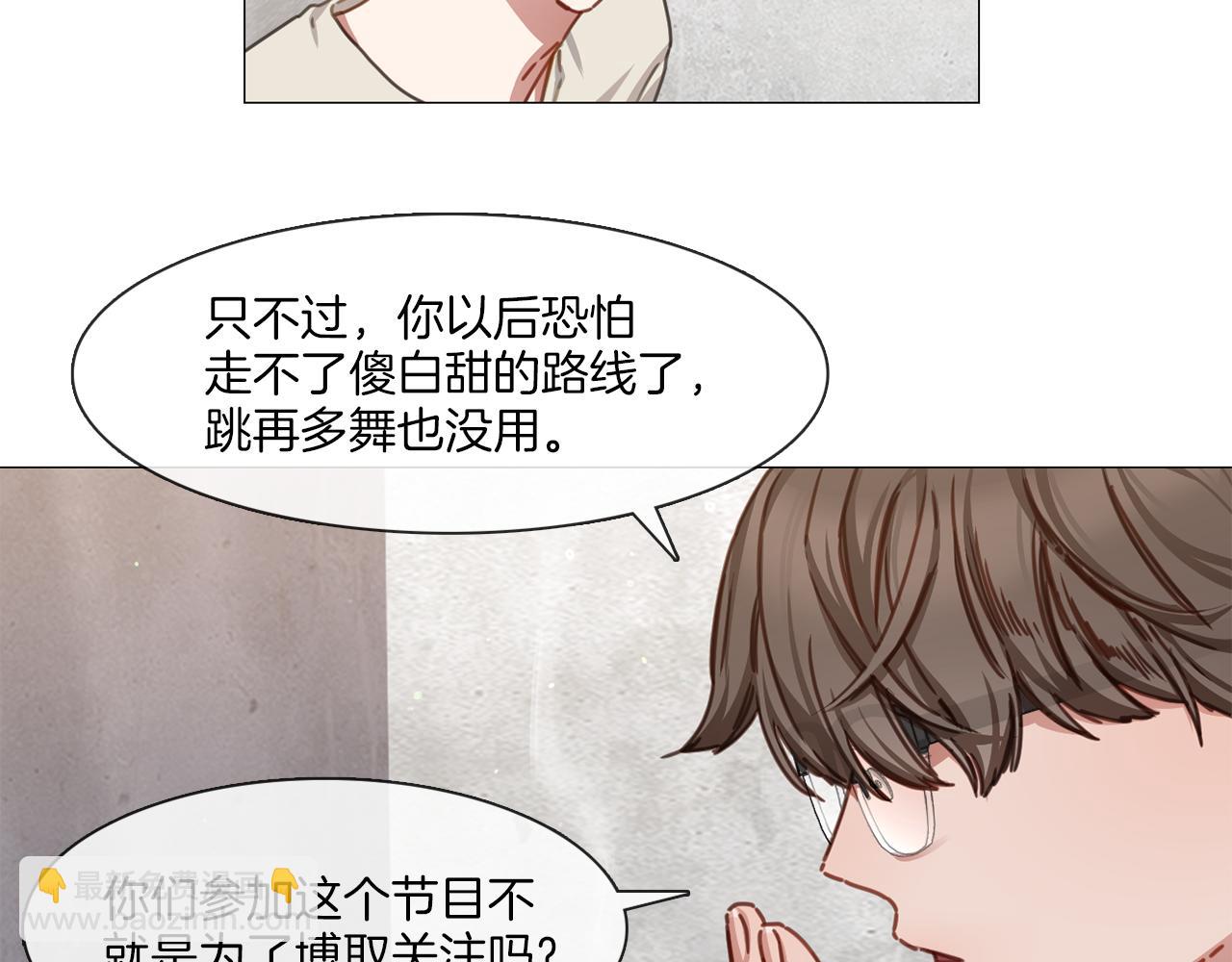 《宅家厨王》第14话 重拾信心 第47页