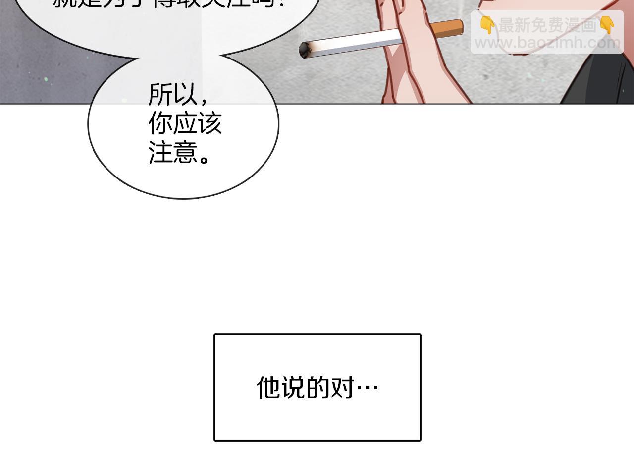 《宅家厨王》第14话 重拾信心 第48页