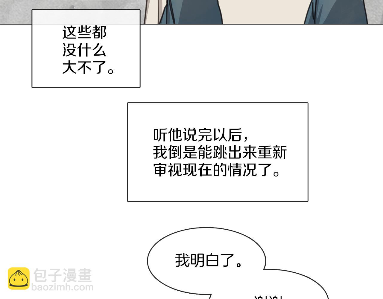《宅家厨王》第14话 重拾信心 第50页