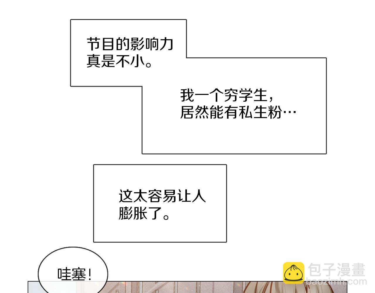 《宅家厨王》第14话 重拾信心 第9页